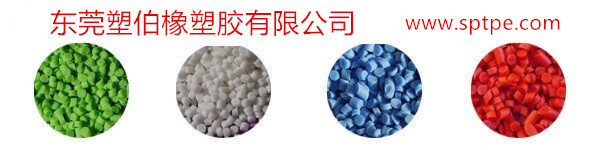 tpe 無(wú)味